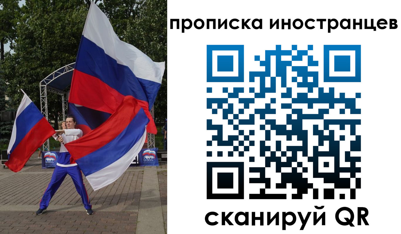 прописка от собственника в Белогорске