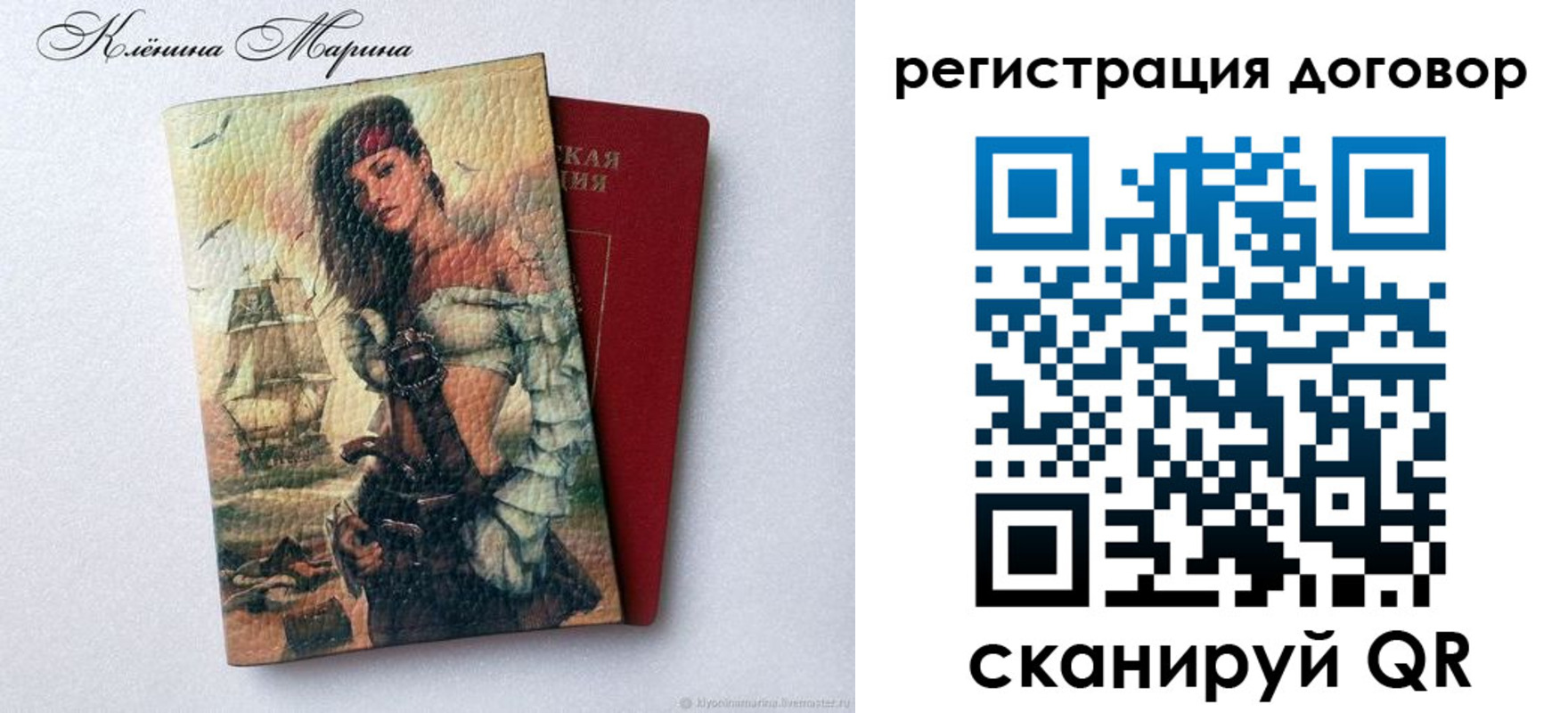 временная прописка в Белогорске